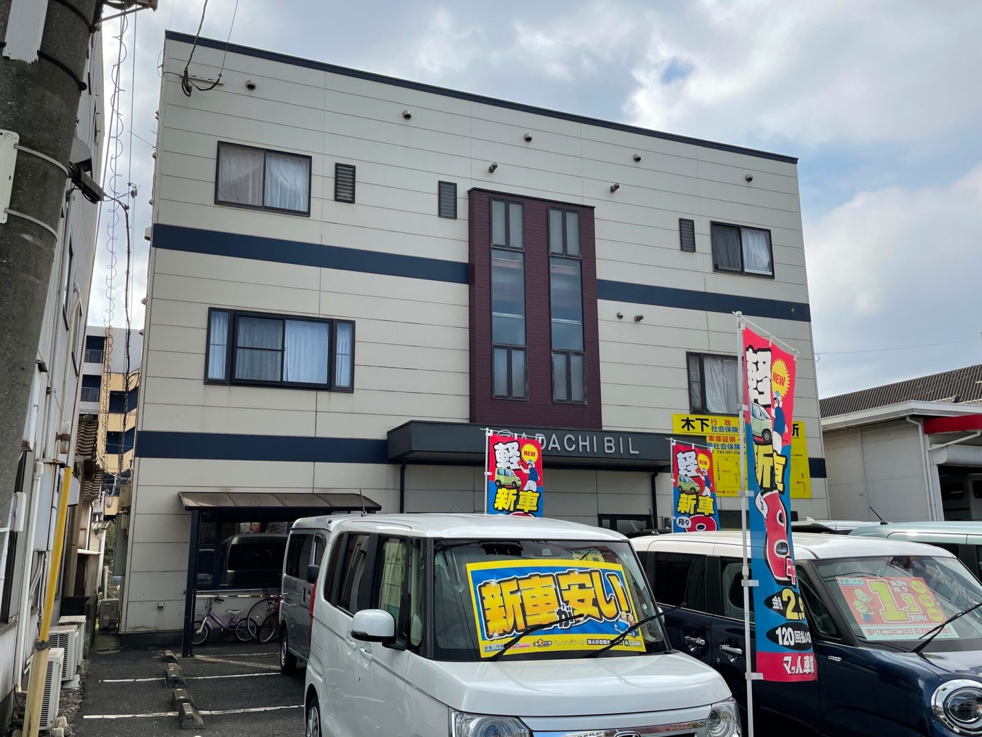 大分市 アダチビル 屋根・外壁塗装工事 ビフォー