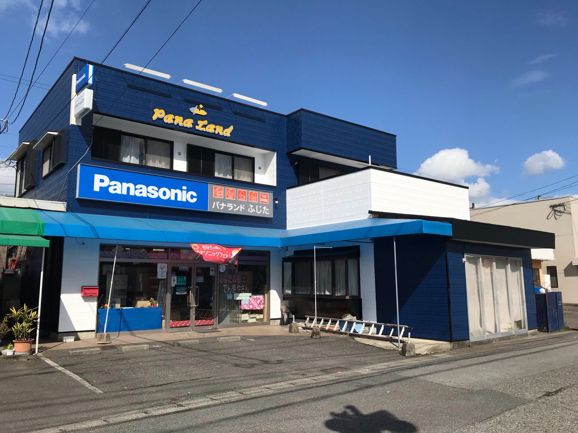 速見郡日出町 パナランドふじた 屋上・外壁塗装工事 アフター