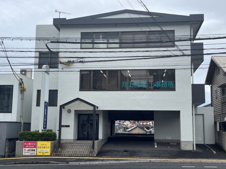 大分市 井上第二ビル