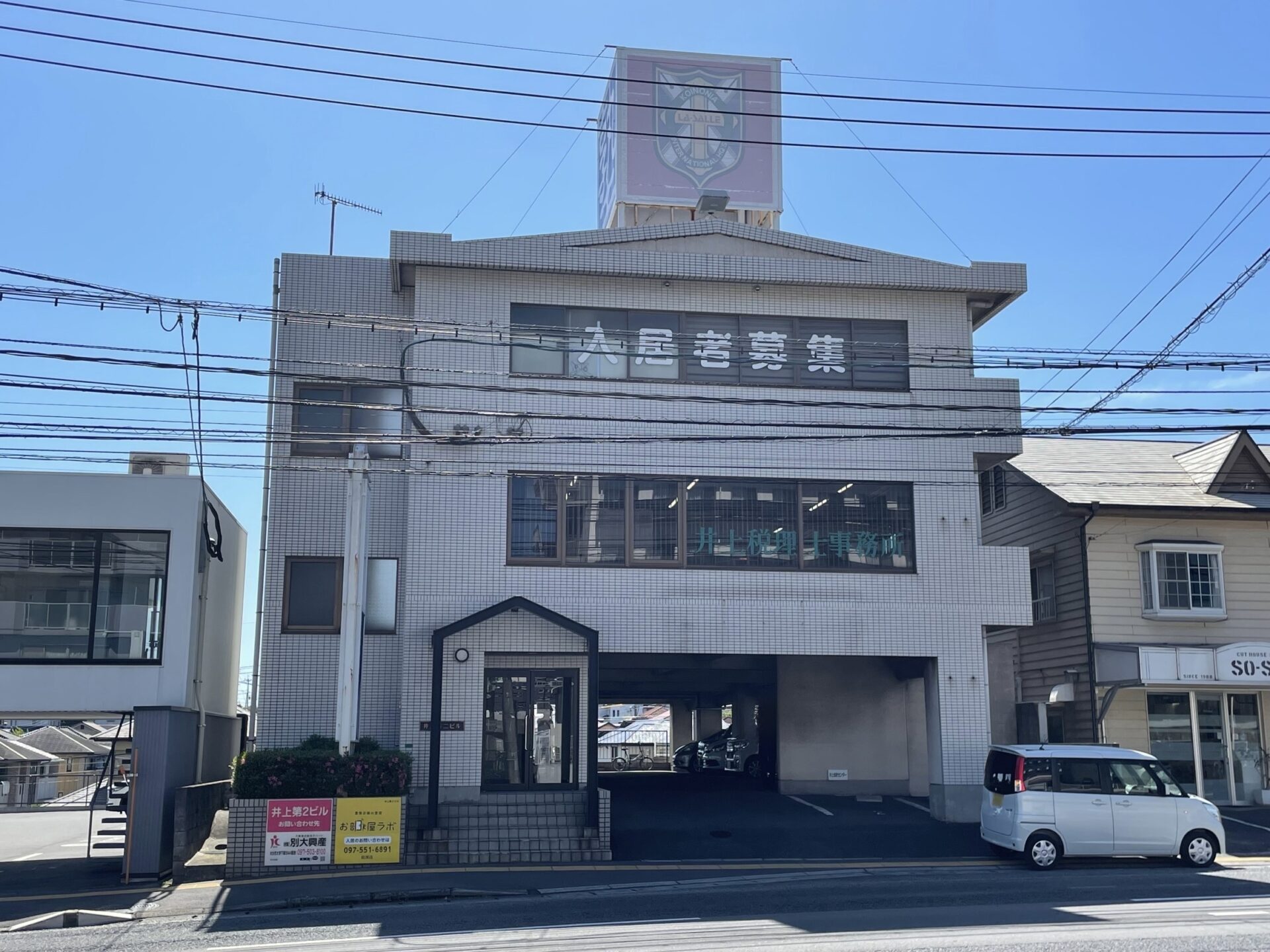 大分市 井上第二ビル 屋根・外壁塗装工事 ビフォー