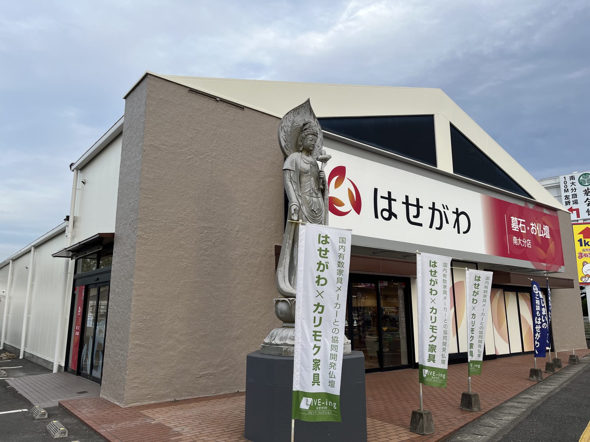 大分市 はせがわ南大分店 屋根・外壁塗装工事 アフター