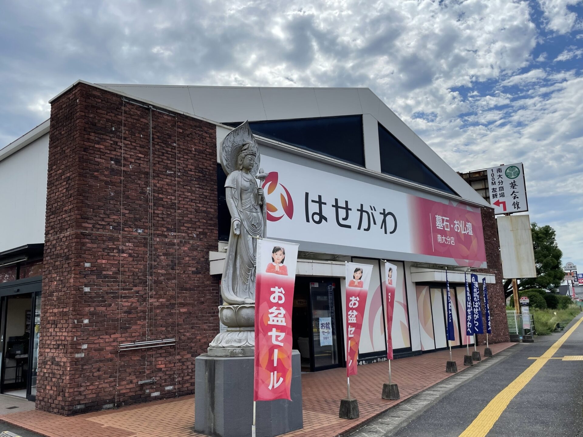 大分市 はせがわ南大分店 屋根・外壁塗装工事 ビフォー