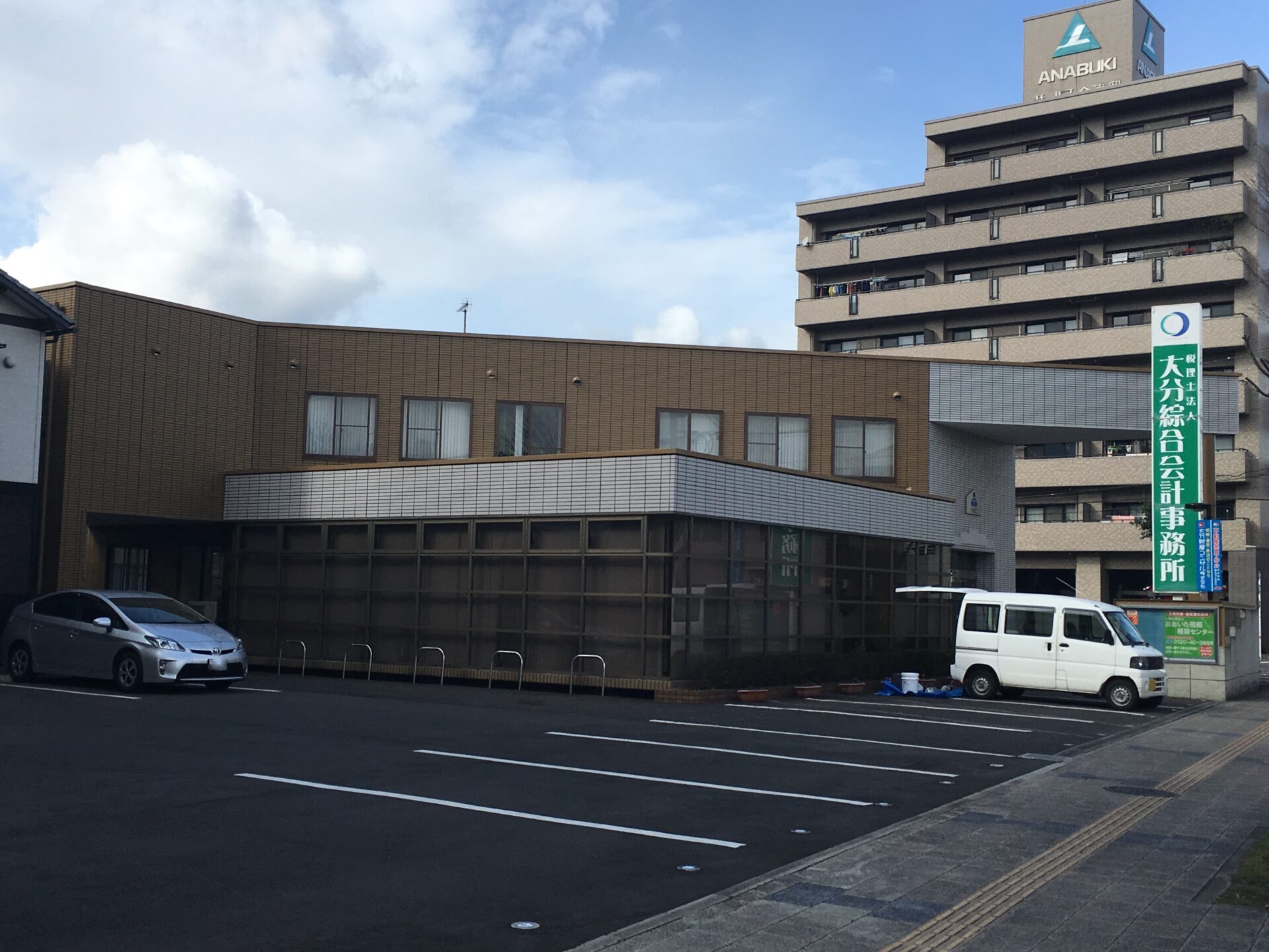 大分綜合会計事務所 様 外壁改修塗装工事 アフター